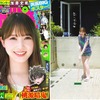 日向坂46の加藤史帆が『週刊少年チャンピオン』28号の表紙を飾る！夏に向けてワクワクするようなグラビアに・画像