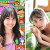 乃木坂46の賀喜遥香が『週刊少年チャンピオン』の表紙に！「初登場、本当に嬉しいです！」・画像
