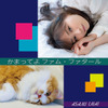 今井⿇美、完全オリジナルニューアルバム収録曲を4カ月に渡り先行配信！第三弾は飼い猫をテーマにしたポップなナンバー・画像
