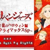 『東京リベンジャーズ』アニメの見どころをキャストが語る特番の放送が決定！新祐樹・和氣あず未・逢坂良太・林勇・森久保祥太郎が出演・画像