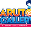 「NARUTO-ナルト-」アニメ20周年記念！ 7年ぶりの展示イベントが東京・秋葉原にて開催・画像