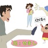 「クレヨンしんちゃん」ひろしの兄・せましがアニメに初登場！声優は細谷佳正・画像