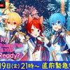 「すとぷり」がABEMA初登場！ ライブ直前の彼らの魅力に迫る特番を独占放送決定♪・画像