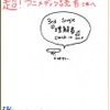 【プレゼント】「22/7」の藤間桜を演じる天城サリーサイン色紙・画像