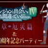 松岡禎丞＆水瀬いのり出演「ダンまち」特別番組がABEMAで放送！ 早見沙織のVTR出演も♪・画像