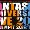 30年分の感謝を込めてファンタジア文庫の歴史を振り返るライブイベント！ 「FANTASIA ANNIVERSARY LIVE 2019」開催！・画像