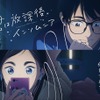 「君は放課後インソムニア」戸松遥や能登麻美子ら追加キャストに！23年4月放送決定＆第2弾PV公開・画像