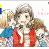 「3月のライオン」川本3姉妹を可愛くデザインしたTカード＆カードケース登場！ 羽海野チカによる原作イラスト使用・画像