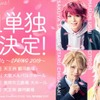 イケメン役者育成ゲームを舞台化したMANKAI STAGE『A3!』の春組・夏組単独公演決定！・画像