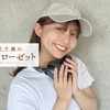 【連載】吉武千颯の『ちはクローゼット』（9）暑さ対策も兼ねて活躍する愛用している帽子たち・画像