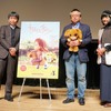 手塚るみ子「父の作品に重なった」と絶賛のパペットアニメーション『ちえりとチェリー』トークイベント開催・画像