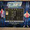 新宿に「伝言板」が復活！『劇場版シティーハンター〈新宿プライベート・アイズ〉』がゴールデン街と大型コラボ実施・画像