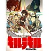 TVアニメ『キルラキル』Blu-ray Disc BOX 発売決定！TOKYO MXにて再放送決定・画像
