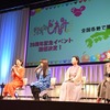 『おジャ魔女どれみ』「AnimeJapan2019」にて新作映画の製作を発表！「新たな生まれ変わったおジャ魔女どれみが色々とスタートしていくと思います」【レポート】・画像
