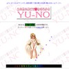 アニメ『この世の果てで恋を唄う少女YU-NO』公式サイトが20年前の世界に……!?・画像