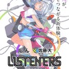 じん×佐藤大がタッグを組んだ新たな《音楽×アニメ》プロジェクト 『LISTENERS』ティザービジュアルが公開・画像