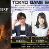 ゲーム最新作『テイルズ オブ アライズ』が「東京ゲームショウ2019」に登場！佐藤拓也、下地紫野がステージに！・画像