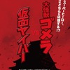 新春SPは関西が舞台！TVアニメ『名探偵コナン』4週連続スペシャルストーリーが2020年1月放送・画像