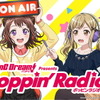 次世代ガールズバンドプロジェクトニッポン放送「BanG Dream! Presents ポッピンラジオ！」が9月30日(月) 20時20分よりスタート・画像
