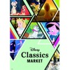 ディズニークラシック作品のグッズを集めた「Disney Classics MARKET」があべのハルカス近鉄本店にて開催・画像