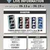 「劇場版 うた☆プリ」6週目の来場者特典は“コマフィルム 第1弾”に決定！興収は7億9千万超え・画像