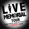 東京ワンピースタワーにて「ONE PIECE LIVE ATTRACTION 10000回記念 LIVE MEMORIAL TOUR」開催決定！メモリアルフォトを集めた写真展やトークショーも実施・画像