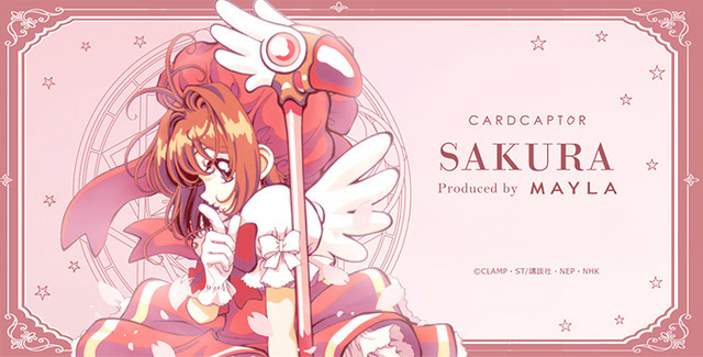 CCさくら」“封印解除（レリーズ）！”ときめきの瞬間をカタチに…封印の