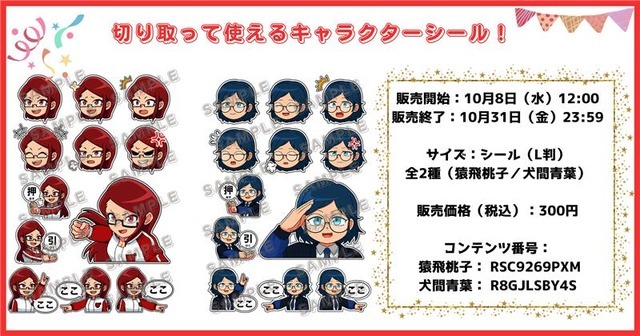 ひろくん　レトロシール二枚 イード、「エンタメプリント」の新コンテンツとして、「ヒロたま！ヒロ