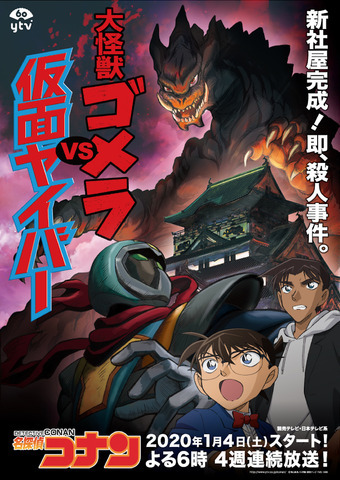 2019 2020長期アニメの動向 名探偵コナン は新一 蘭が恋人に 黒ずくめの組織 ボスの名前が判明 赤井 安室が対峙 超 アニメディア