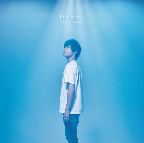 増田俊樹が1stアルバム「Diver」をリリース！「今のあなたが求めている