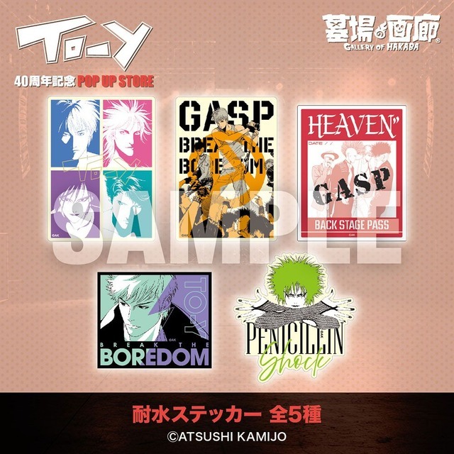 TO-Y」原作・上條淳士がカイエを美麗に描き下ろし！80年代レトロな