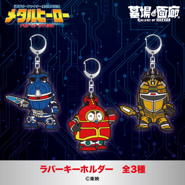 重甲ビーファイター」気高い姿を君は見たか!? 「カブト」「カブタック