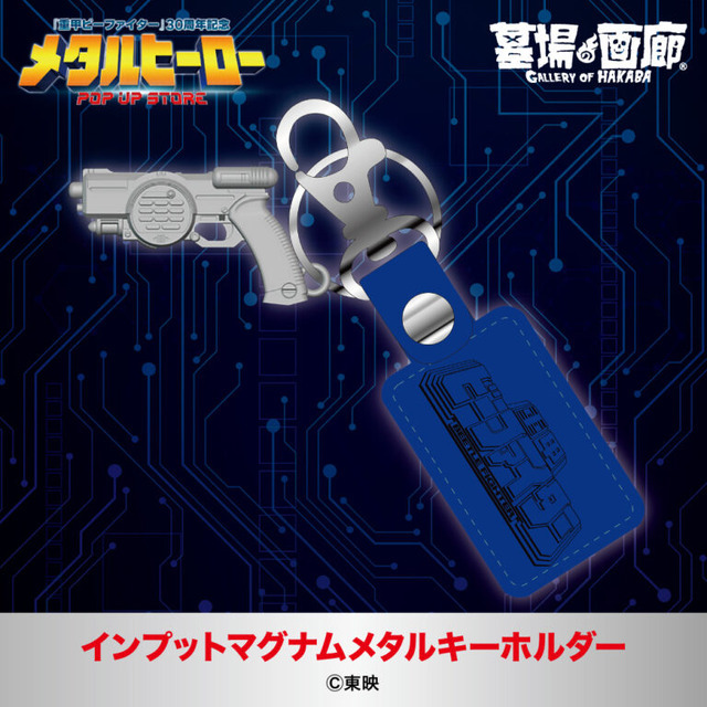 重甲ビーファイター」気高い姿を君は見たか!? 「カブト」「カブタック