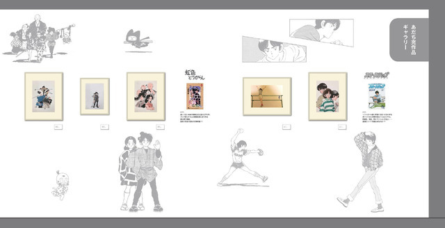 あだち充展」いよいよ来週開催！日高のり子の音声ガイドや、“浅倉南