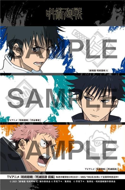 呪術廻戦」第3期「死滅回游 前編」の描き下ろしビジュアル公開