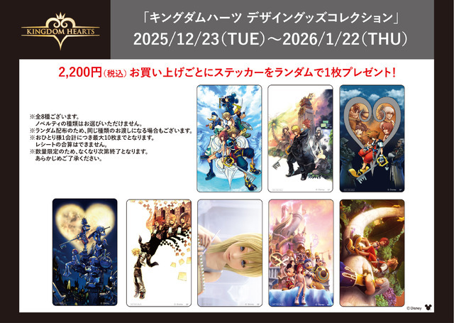 エモい…！「キングダム ハーツ」ソラ、ロクサスたちの美麗アートが新