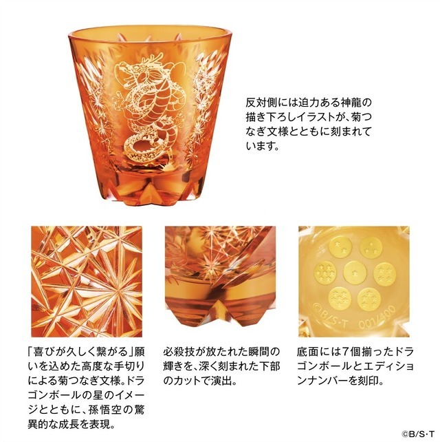 ドラゴンボールZ×CoCo壱番屋 オリジナル冷感グラス3個セット 当選通知書つき ドラゴンボールZ×CoCo壱番屋 オリジナル冷感グラス3個セット 当選通知