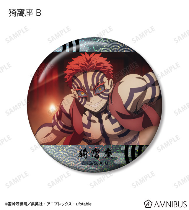 鬼滅の刃」炭治郎、義勇、童磨、猗窩座…13名のトレーディング新