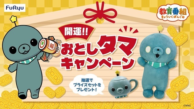 SNSで大バズ「教育番組」タマの超BIGぬいぐるみが登場！こいつ、光るぞ