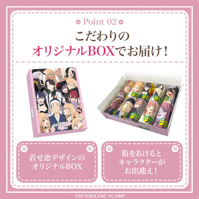 着せ恋」と「コアラのマーチ」が夢コラボ♪ “着せ恋のマーチ”が3月5日