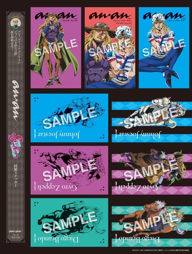 ジョジョ」ジョニィ・ジョースター＆ジャイロ・ツェペリがananの表紙