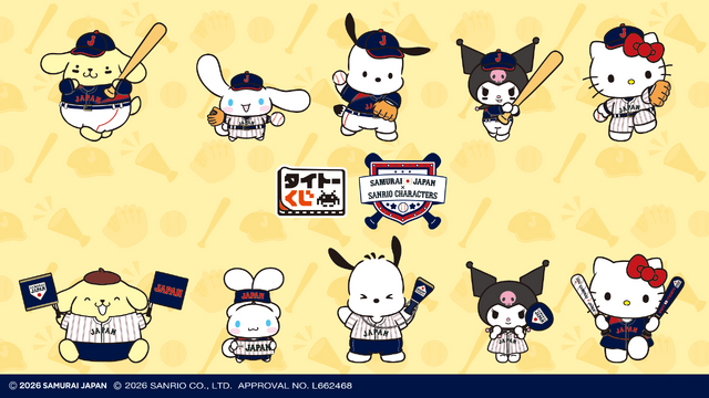 ポムポムプリンがヘッスラ!? 「サンリオ」×侍ジャパンのコラボくじが