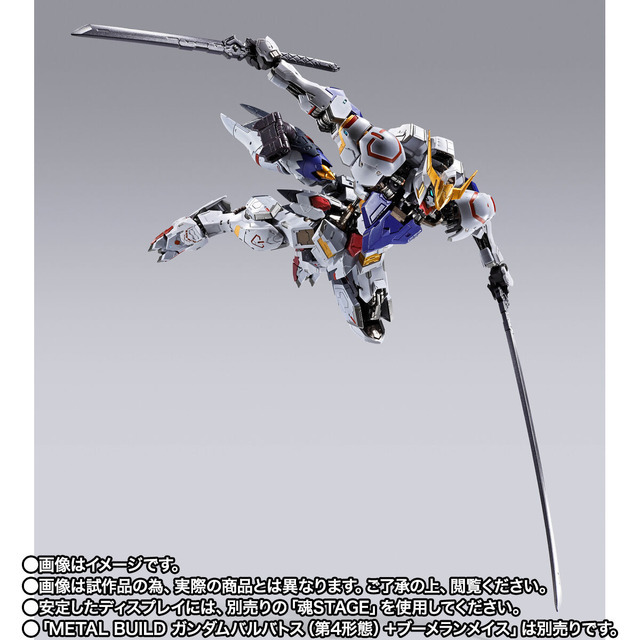 ガンダム・バルバトスに色んな武器を装着！オプションセットが登場