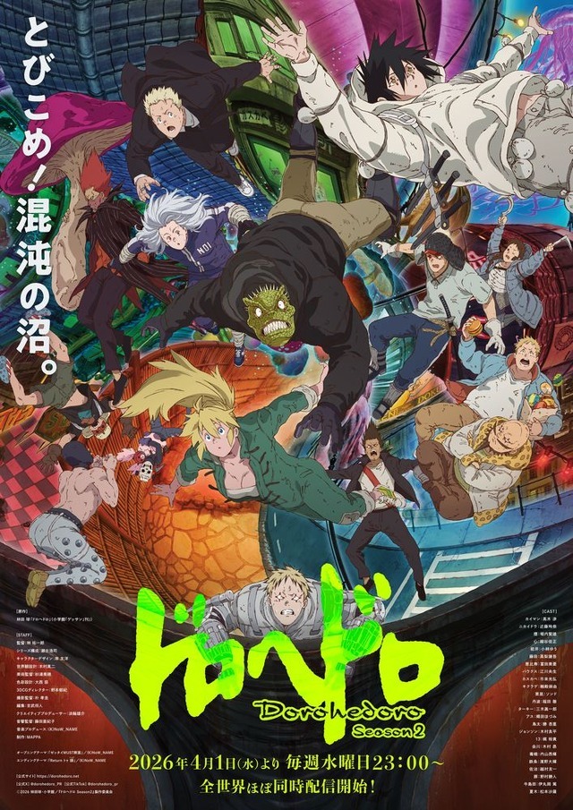 月刊IKKI ドロヘドロ 3話~7話 巻頭カラー 有り 月刊IKKI ドロヘドロ 3話~7話 巻頭カラー 有り 【公式通販】