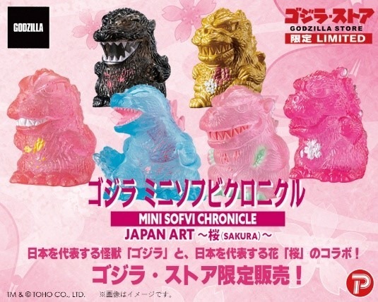 ゴジラ・ストア」博多&梅田が4月6日にオープン！限定カラーアイテムや