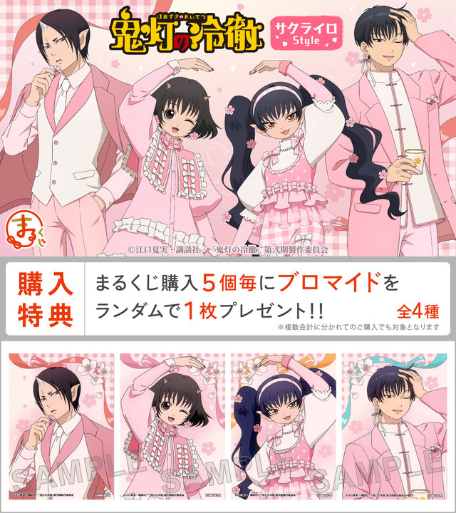 さまー様 鬼灯の冷徹」鬼灯さま＆白澤さまが春っぽピンク衣装に♪ 描き下ろし