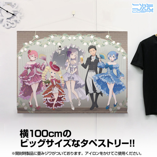 エミリアやスバルたちが優雅にガーデンパーティー♪「リゼロ