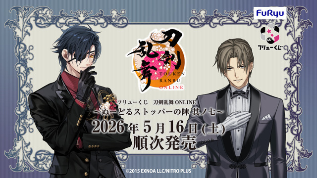 刀剣男士たちがぬーどるストッパーに！ 描き下ろしイラストを初商品化