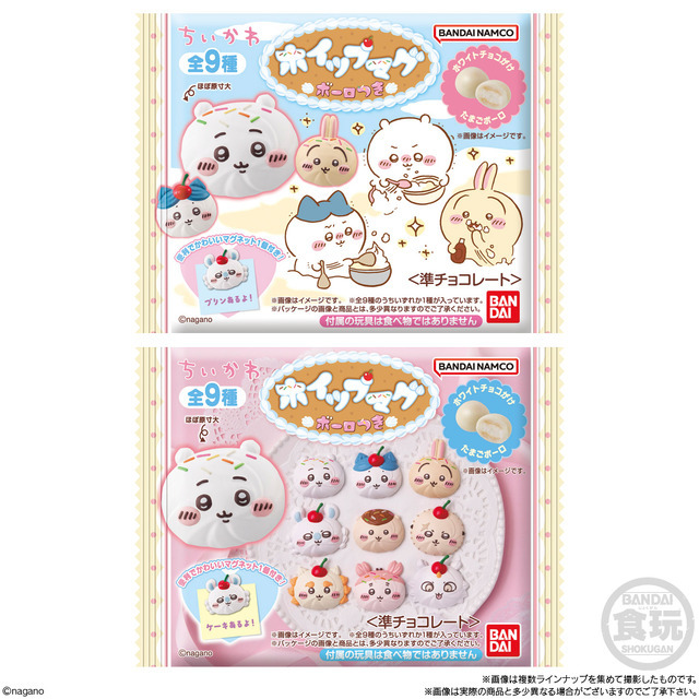 ちいかわ」ハチワレ、うさぎ、古本屋がふんわりホイップクリームに