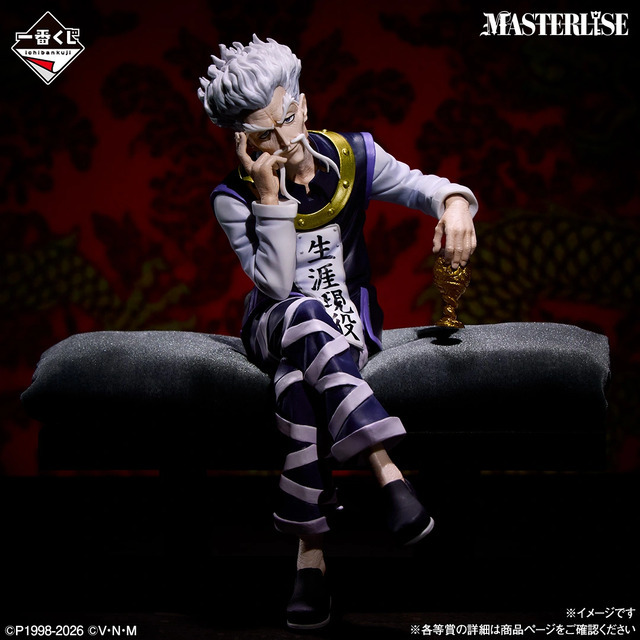 HUNTER×HUNTER」キルアたち、ゾルディック家が“一番くじ”で立体化